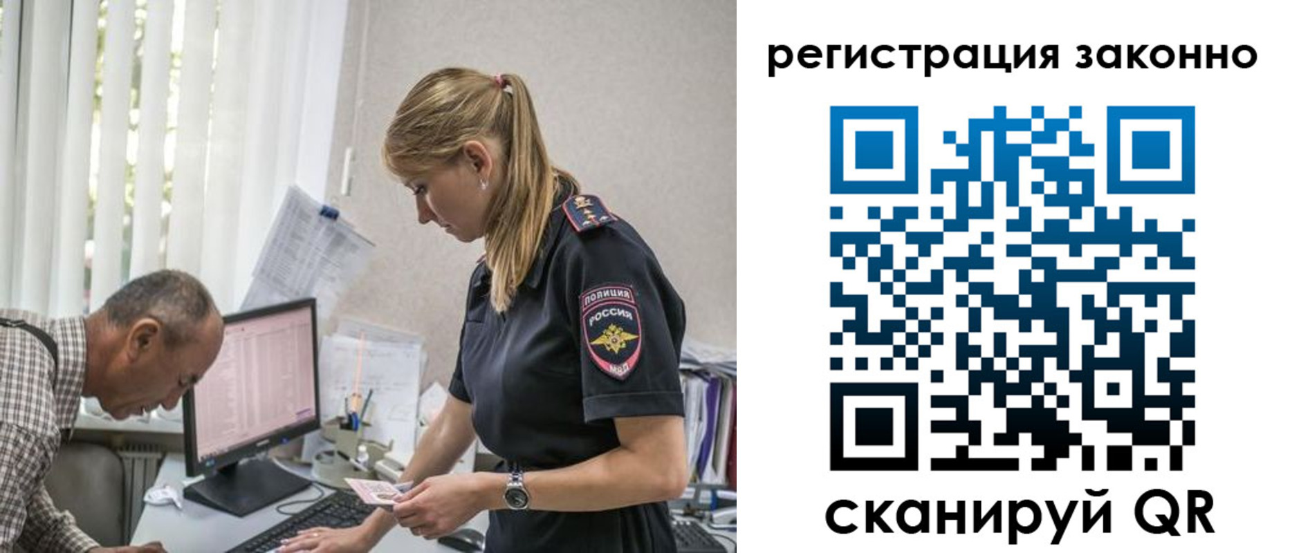 где прописаться в Черкесске