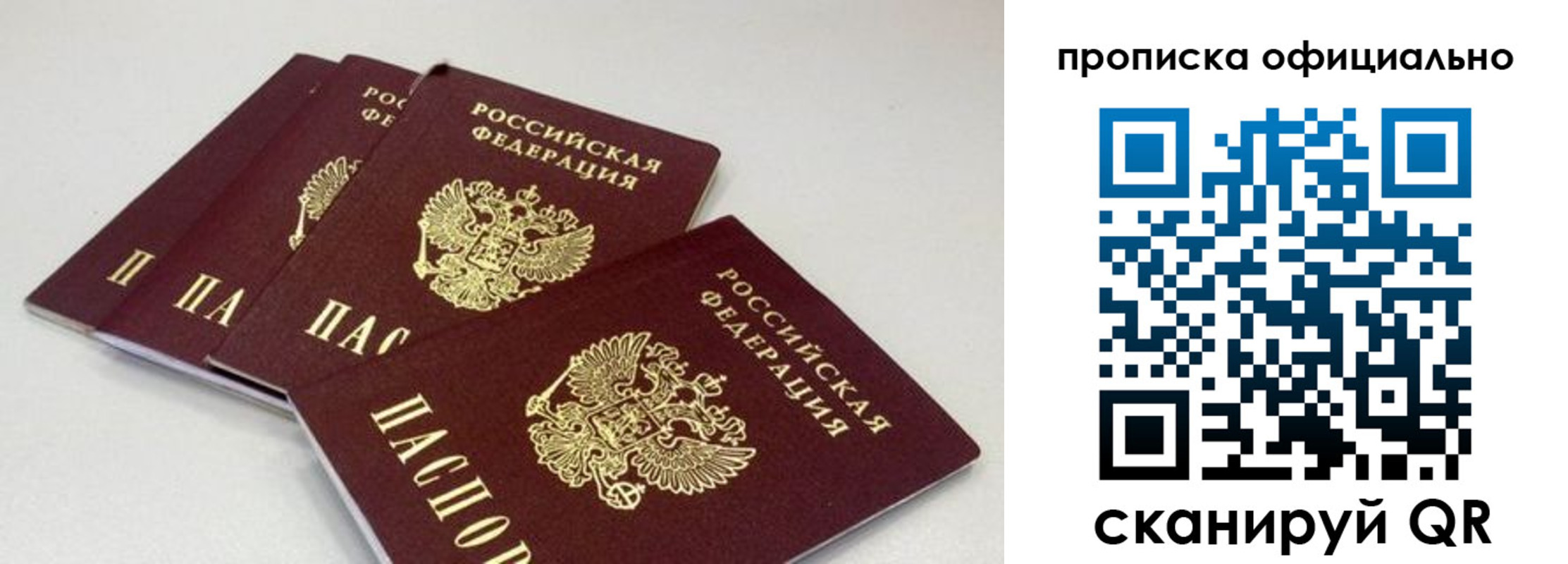 прописка ребенка в Черкесске
