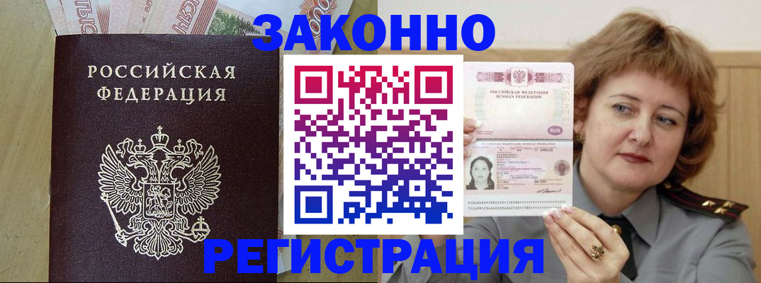 временная регистрация госуслуги в Черкесске